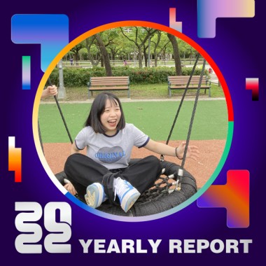 2022 個人年度精選