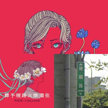 就是個歌單
