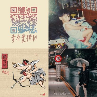 ❤聚會收藏