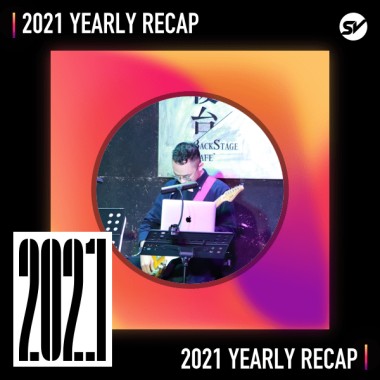 2021 個人年度精選之最