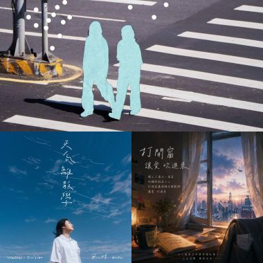 民謠（中文）