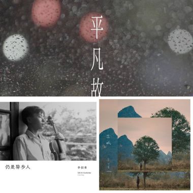 仍是异乡人