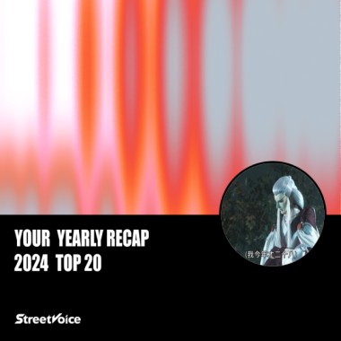 2024 個人年度精選