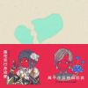 最近反覆循環播放的一首歌