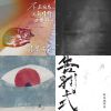 冠燁list