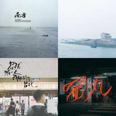 我的歌單