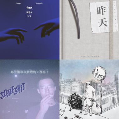 那些喃喃自語
