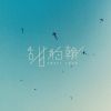 甜約翰