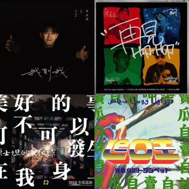 聽起來