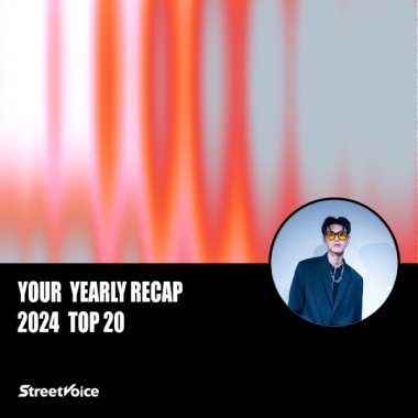 2024 個人年度精選