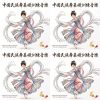 中國舞音樂
