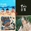 我的歌單 1