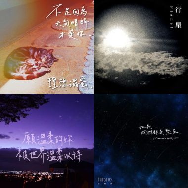 2019 年度歌單