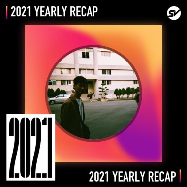 2021 個人年度精選之最