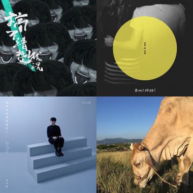 My Playlist 自我