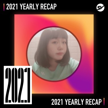 2021 個人年度精選之最