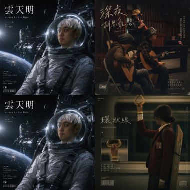 劉修齊