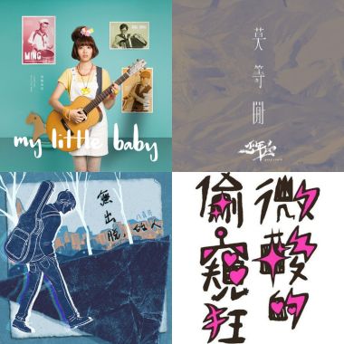 台語啊啊啊