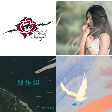 好歌