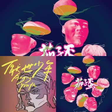 再給我一點時間
