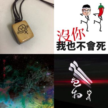 一首懸命