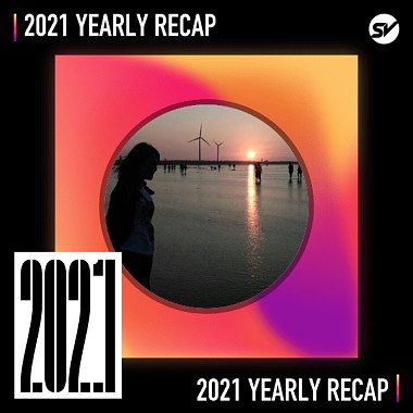 2021 個人年度精選之最