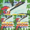 Leo王賣瓜自賣自誇