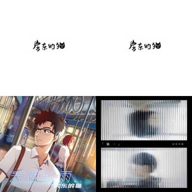 房東的貓