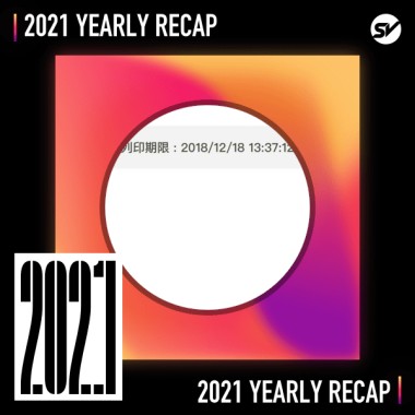 2021 個人年度精選之最