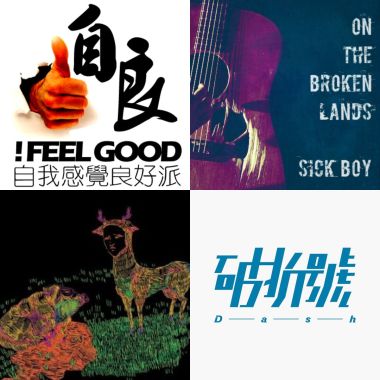 敗給現實