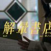 浣熊歌