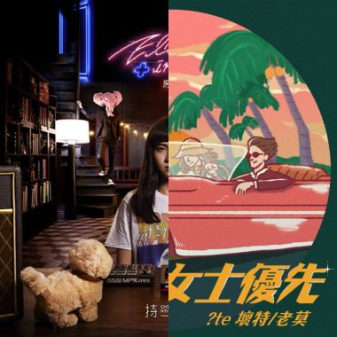 我的歌單 2