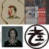 我的歌單 3
