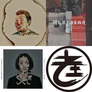 我的歌單 3