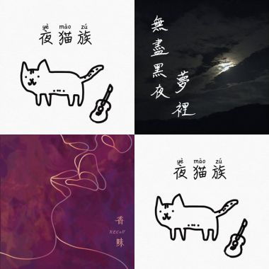 隨性