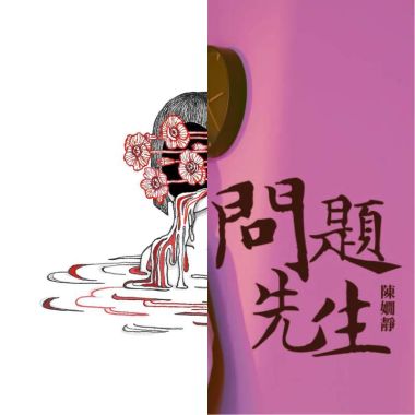 搖啊搖