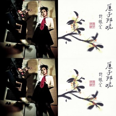 原子邦妮