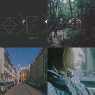2018 愛歌