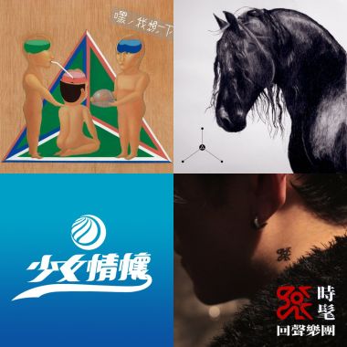 搖滾樂
