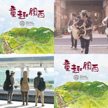 黃紫選與山瓶塊