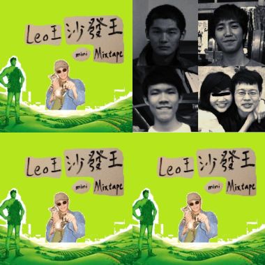 充滿leo味