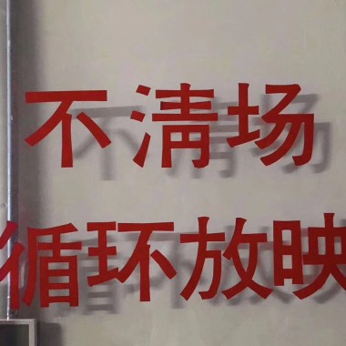 哀悼诗