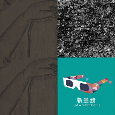 草东。