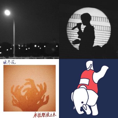 創作力