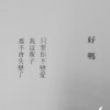 假裝堅強吧 你我都是