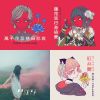 杂曲