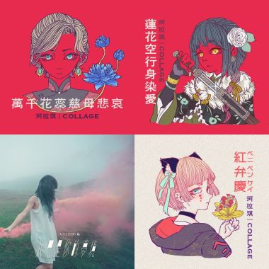 杂曲