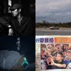 岳的歌單