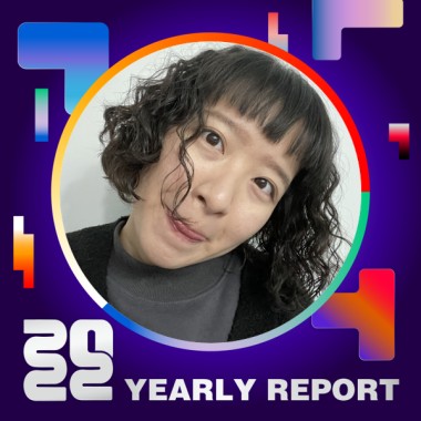2022 個人年度精選