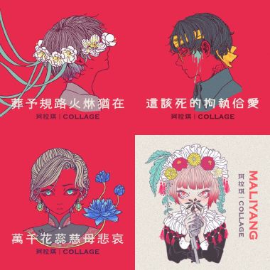 珂拉琪專輯作業